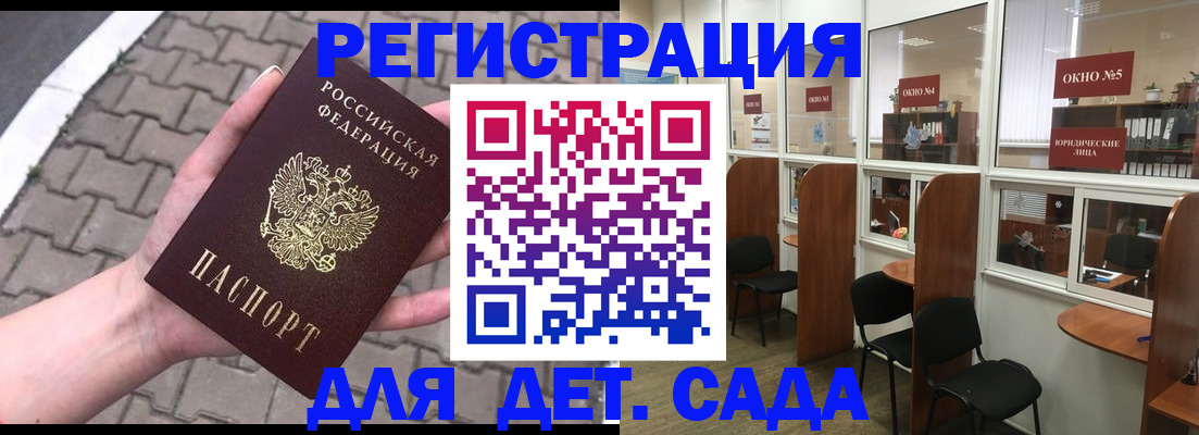 временная регистрация недорого в Благодарном