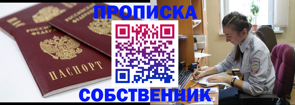 регистрация в Благодарном