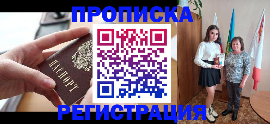 временная регистрация госуслуги в Благодарном