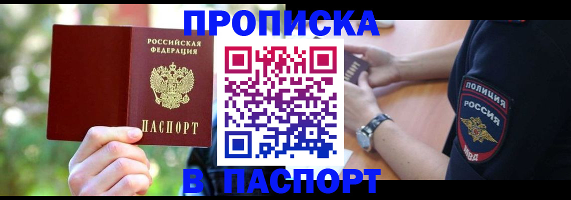 пропишу в квартире в Благодарном