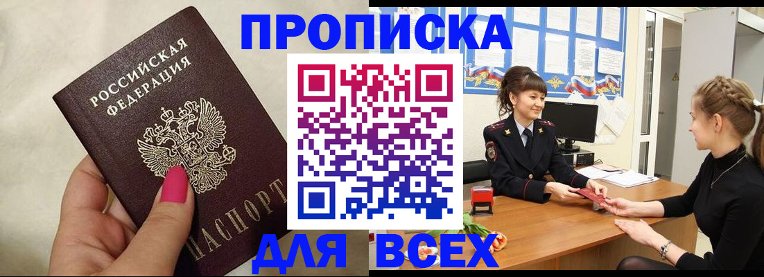 прописка иностранных граждан в Благодарном