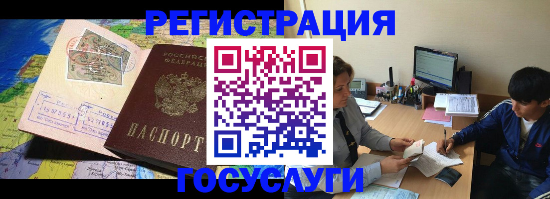 временная регистрация в Благодарном